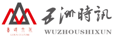 五洲时讯-